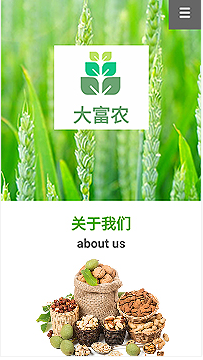 农业行业手机模板网站