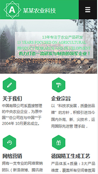 农业行业手机模板网站