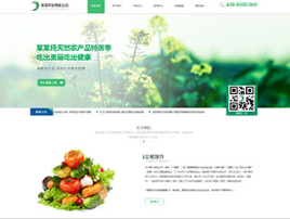 农业行业彩色模板网站