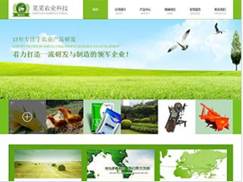 农业行业彩色模板网站