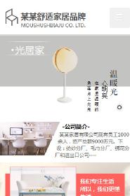 展览、展会行业手机模板网站