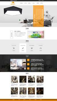 能源、灯具行业手机模板网站