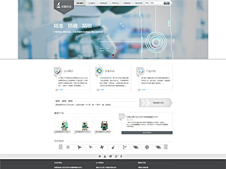 仪器、仪表行业彩色模板网站