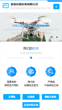 仪器、仪表行业手机模板网站