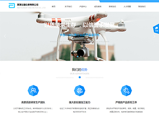 仪器、仪表行业彩色模板网站