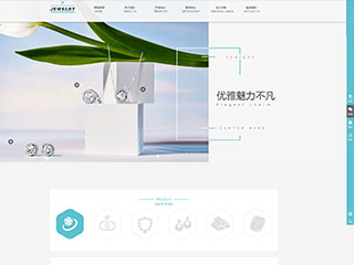  珠宝、首饰行业彩色模板网站