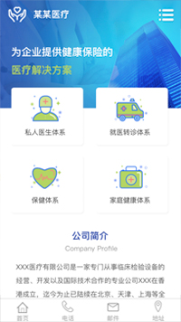  医疗、保健行业手机模板网站