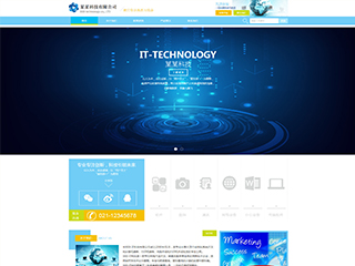  IT科技、软件行业彩色模板网站
