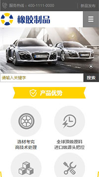  橡胶、塑料制品行业手机模板网站