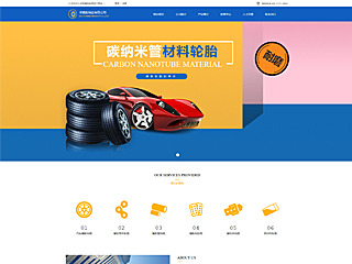  橡胶、塑料制品行业彩色模板网站