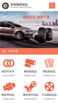  橡胶、塑料制品行业手机模板网站