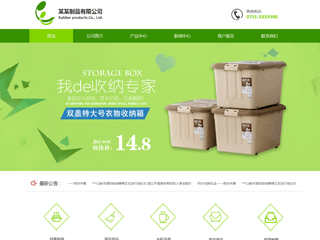  橡胶、塑料制品行业彩色模板网站