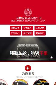  橡胶、塑料制品行业手机模板网站