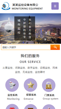  安防、监控器材行业手机模板网站