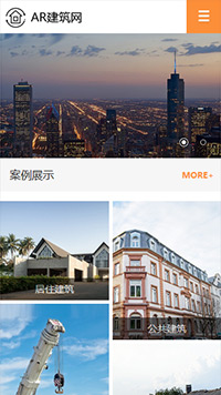 建筑、建材 行业手机模板网站