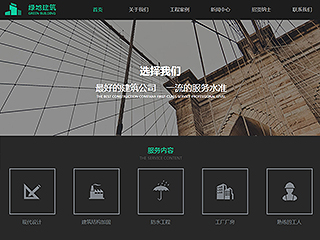 建筑、建材 行业彩色模板网站