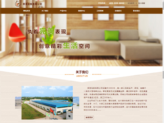 建筑、建材 行业彩色模板网站