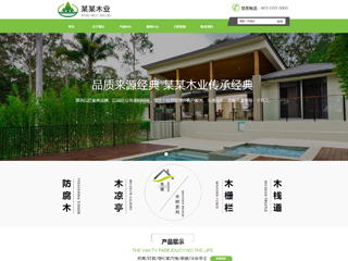 建筑、建材 行业彩色模板网站