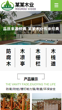 建筑、建材 行业手机模板网站