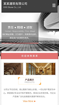 建筑、建材 行业手机模板网站