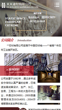 建筑、建材 行业手机模板网站