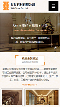 建筑、建材 行业手机模板网站