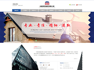 建筑、建材 行业彩色模板网站