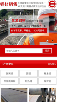 建筑、建材 行业手机模板网站