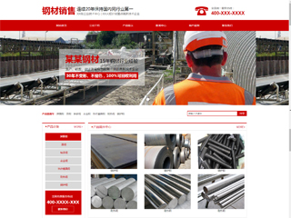 建筑、建材 行业彩色模板网站