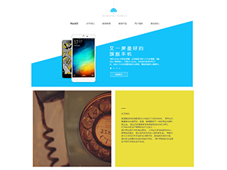 通讯、数码行业彩色模板网站