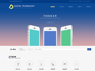 通讯、数码行业彩色模板网站
