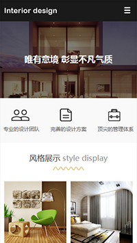 设计、装饰行业手机模板网站