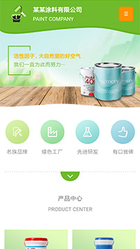 化工、涂料行业手机模板网站