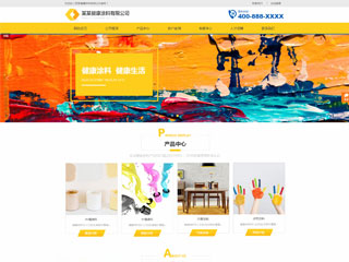 化工、涂料行业彩色模板网站