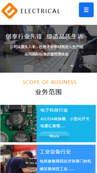 电子、电气行业手机模板网站