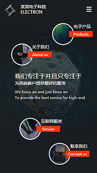 电子、电气行业手机模板网站